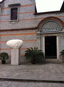 Former residence of Xu Zhimo.jpg