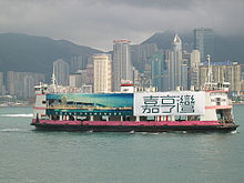 YaumatiFerryHK.jpg