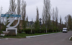 Днестровск - въезд - Донор.jpg