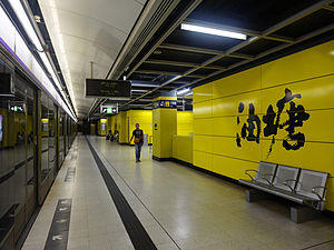 Yau Tong Station 2013 part1.JPG