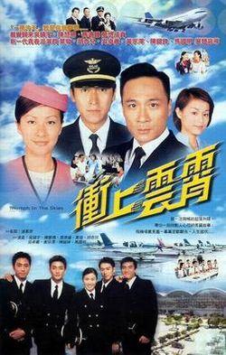 TriumphintheSkies.jpg