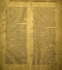 Codex Alexandrinus 013a Mc 6,27-54.JPG