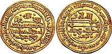 Coin of Almoravid ruler Ali ibn Yusuf, struck at the Isbiliya (Seville) mint.jpg