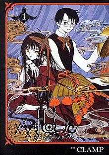 XxxHolic vol1 Cover.jpg