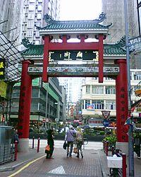GateOfTempleInHongKong.jpg