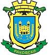 Coat of arms of Rakovski