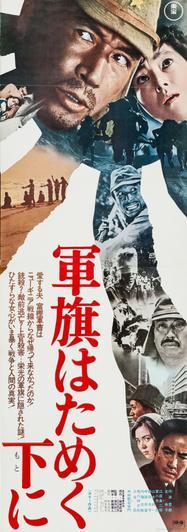 Under-the-flag-of-the-rising-sun-poster.jpg