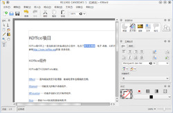 KWord 2.0 screenshot