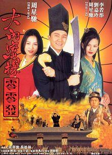 Forbidden City Cop DVD cover.jpeg