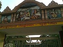 Goverdhana matha.jpg