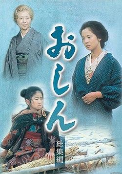 Oshin poster.jpg