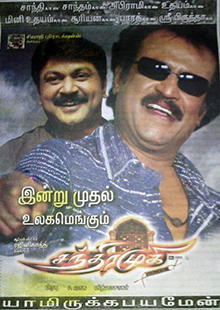 Chandramukhi poster.jpg