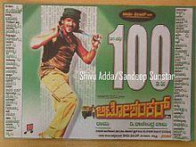 Auto Shankar Grand 100 Days poster.jpg