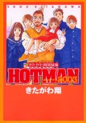 Hot man manga.JPG