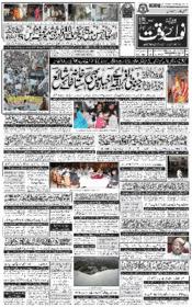 Nawa-i-Waqt (22 May 2010).gif