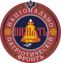 Logo of the NPF Pamyat.png