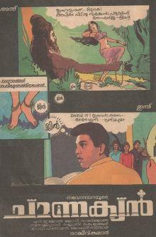 Chanakyan (film).jpg
