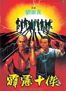 Disciples 36th Chamber movie poster.jpg