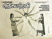 Athisaya Piraivi.jpg