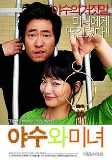 The Beast and the Beauty film poster.jpg