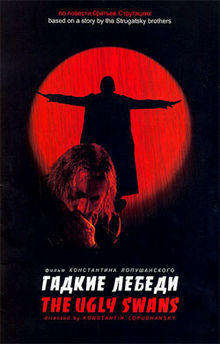 Ugly swans poster.jpg