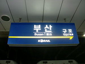Busan Station 3.JPG