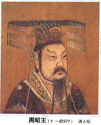 King Zhao of Zhou.jpg