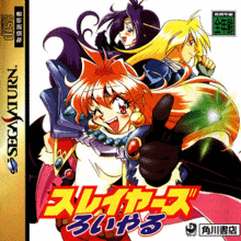Slayers Royal.png