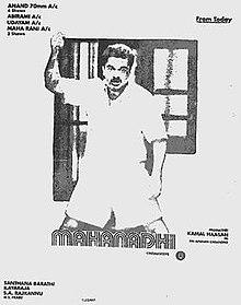 Mahanadhi poster.jpg
