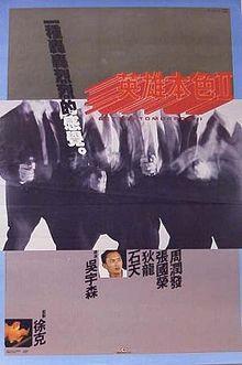 A Better Tomorrow 2.jpg