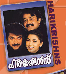 Harikrishnanscover.jpg
