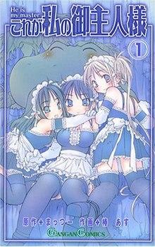 He Is My Master vol 1.jpg