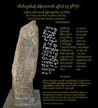 Ban-talat-Mon-inscription.jpg