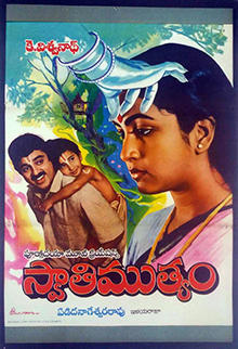 Swathi Muthyam.jpg