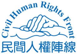 Civil Human Rights Front logo.png