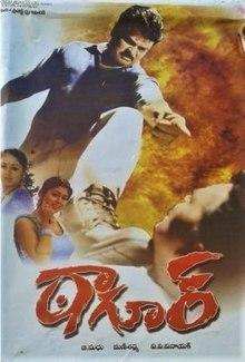 Tagore film poster.jpg