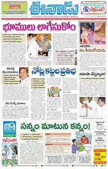 Eenadu Front Page.jpg