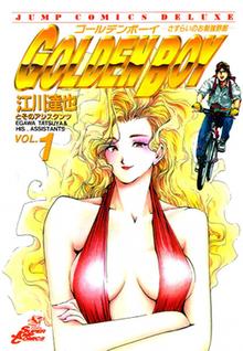 Golden Boy volume 1 cover jap.png