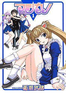 Magikano manga vol 1.jpg