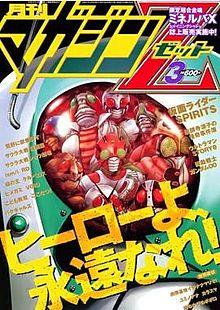 Monthly Magazine Z 2009 3.jpg