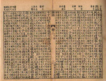 Rongo Analects 02.jpg