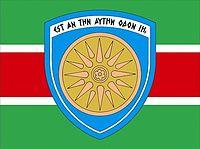 1st Army Emblem Greece.jpg