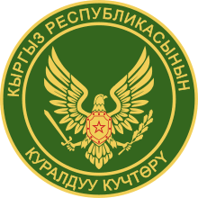 Armed Forces of the Republic of Kyrgyzstan.svg