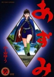 Azumi vol48 Cover.jpg