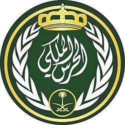 شعار الحرس الملكي السعودي.jpg
