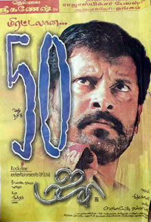 Majaa poster.jpg