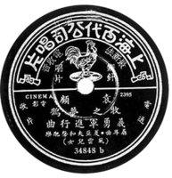 Original single released in 1935