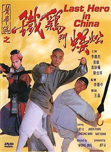Last Hero In China DVDcover.jpg