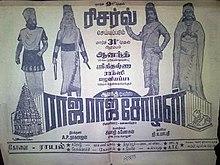 Rajaraja Cholan.jpg