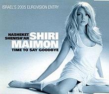 Shiri Maimon-HaSheket SheNish'ar.jpg